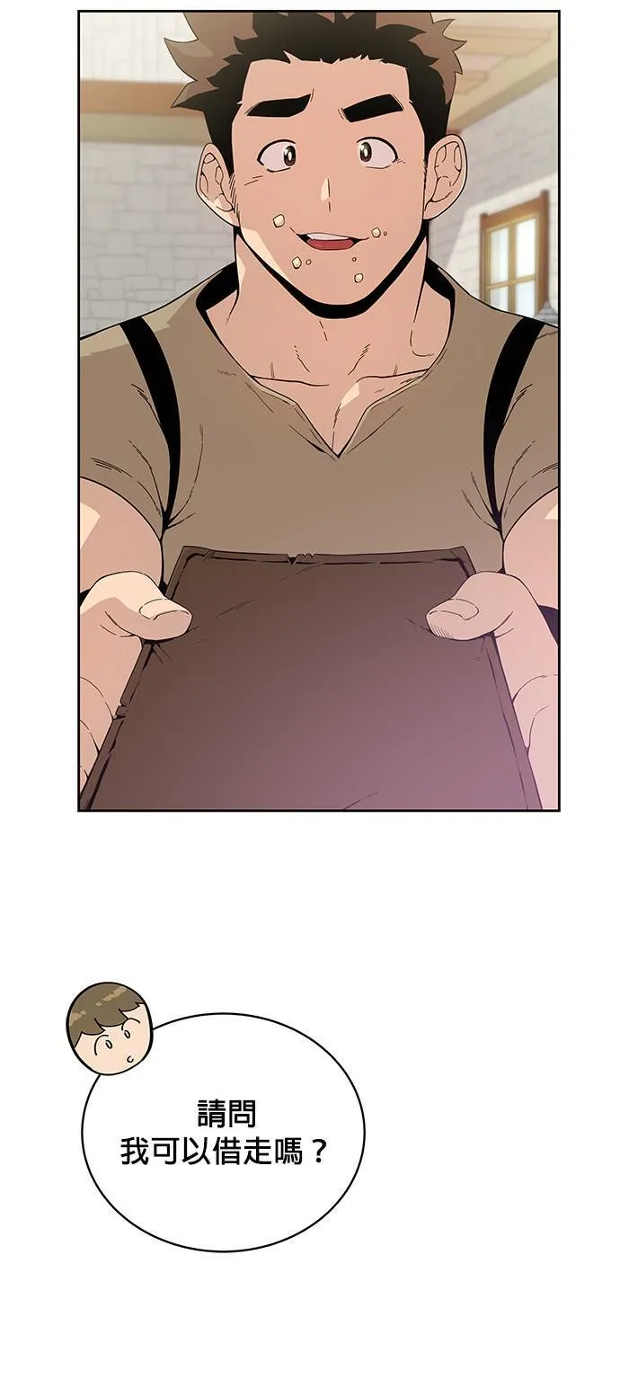 第3话 在异世界当兵 第49页