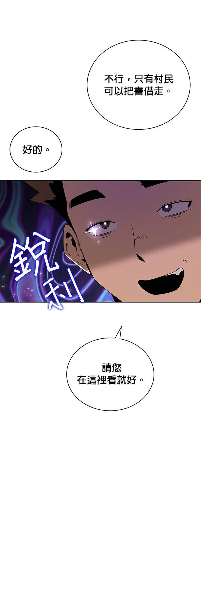 第3话 在异世界当兵 第50页