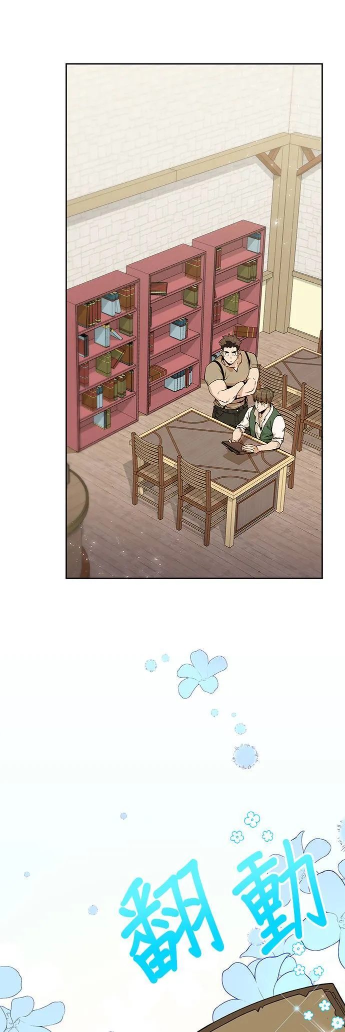 第3话 在异世界当兵 第51页