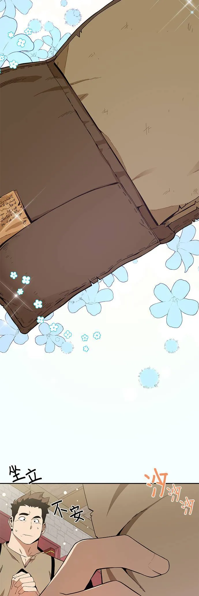 第3话 在异世界当兵 第52页