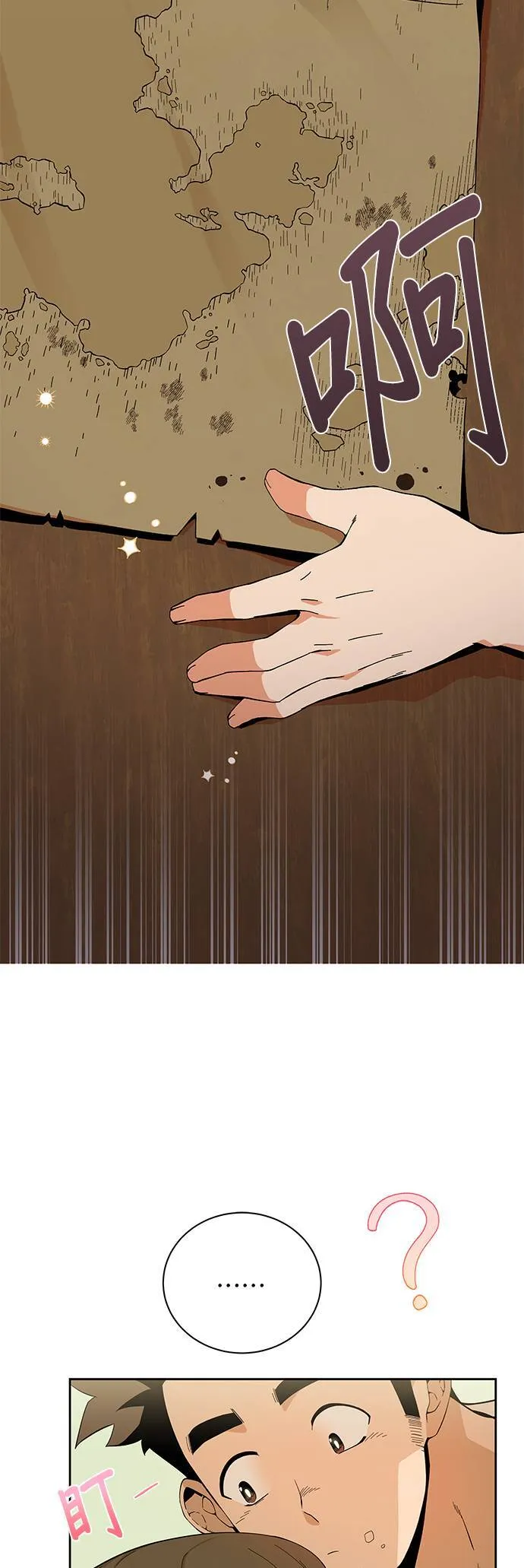 第3话 在异世界当兵 第55页
