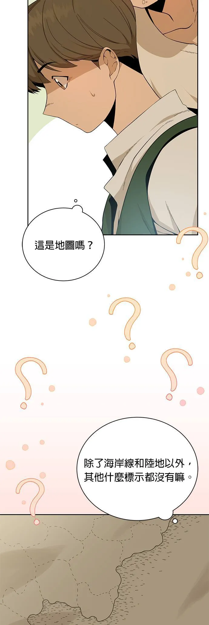 第3话 在异世界当兵 第56页