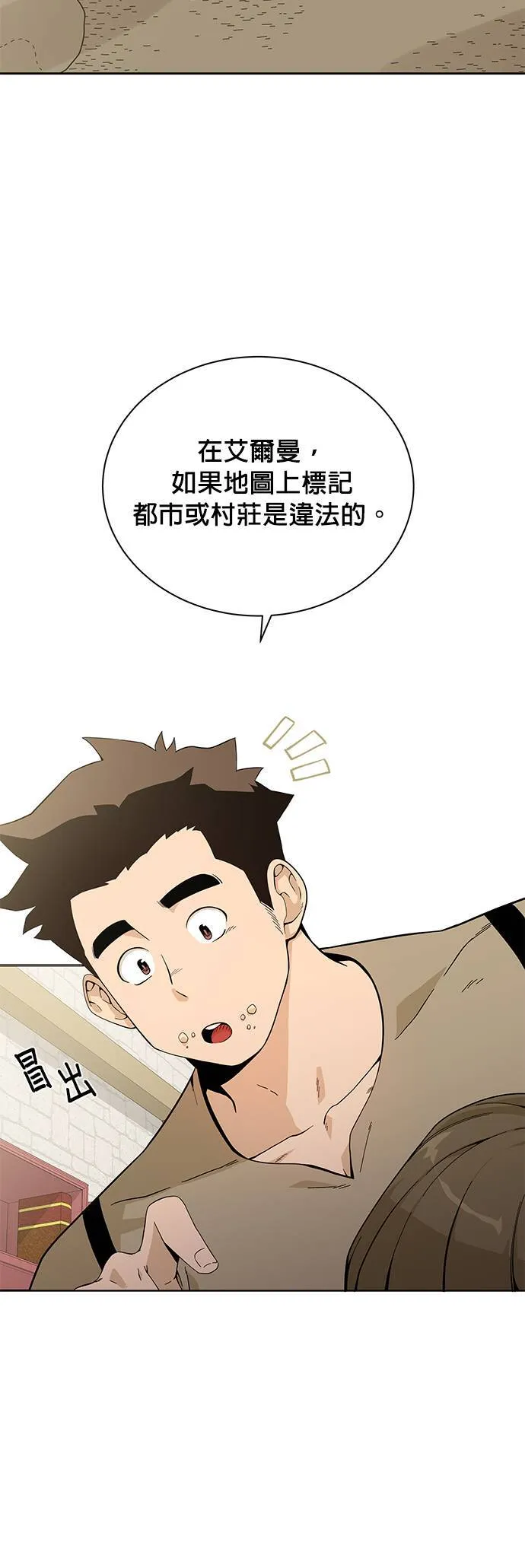 第3话 在异世界当兵 第57页