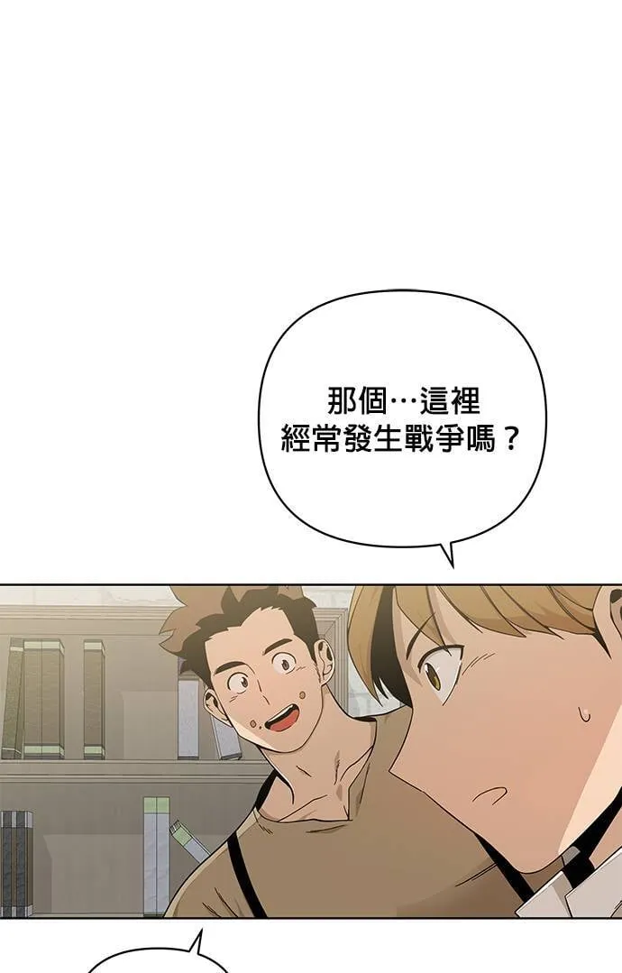 第4话 异世界的啤酒滋味 第1页