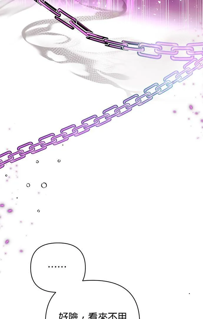第4话 异世界的啤酒滋味 第4页