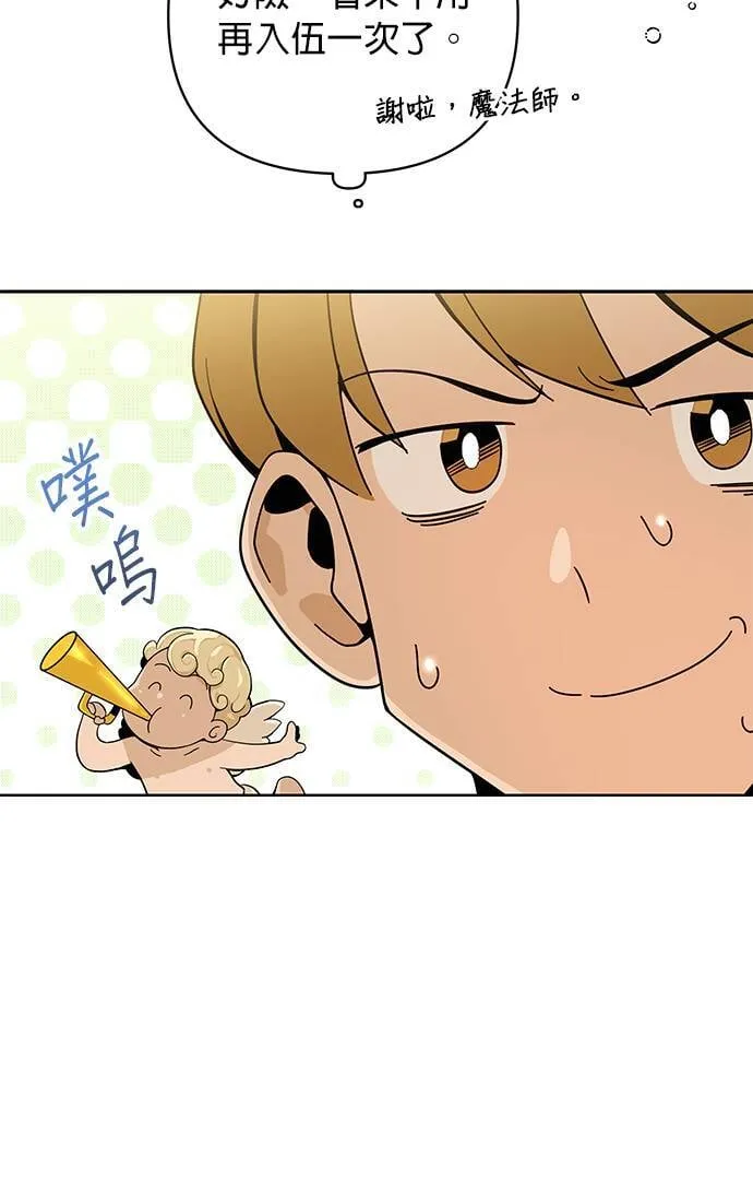 第4话 异世界的啤酒滋味 第5页