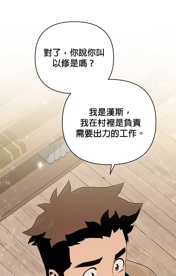 第4话 异世界的啤酒滋味 第6页