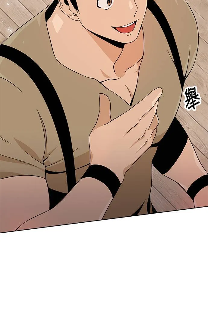 第4话 异世界的啤酒滋味 第7页