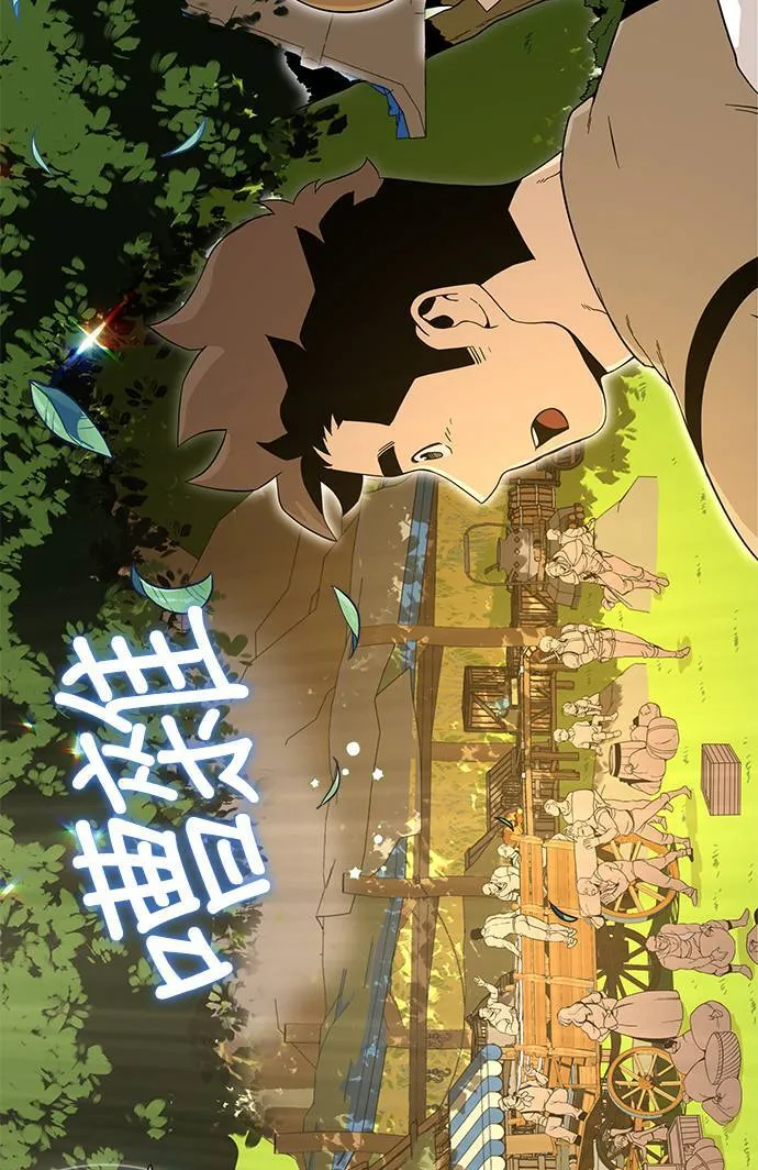第4话 异世界的啤酒滋味 第29页