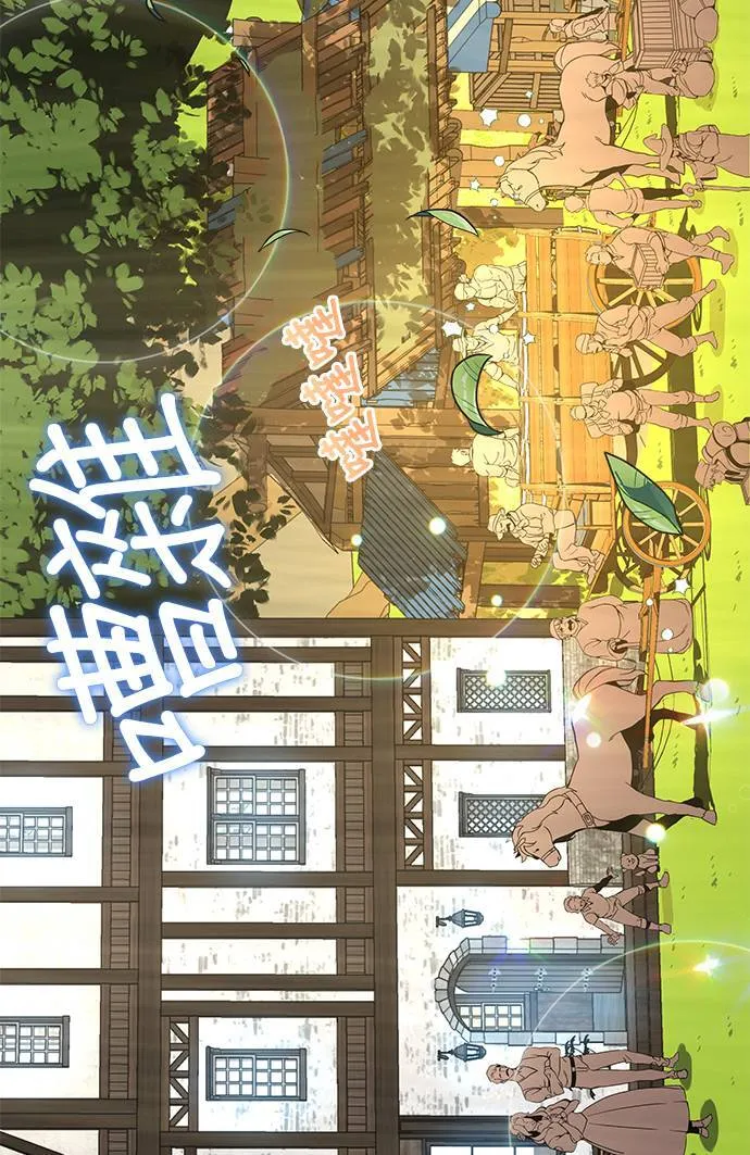 第4话 异世界的啤酒滋味 第30页