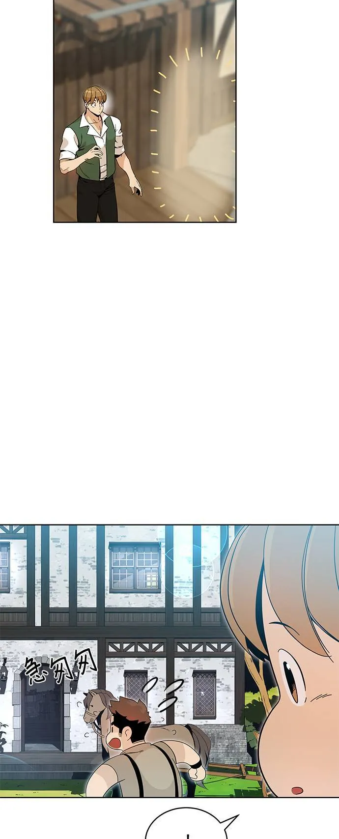 第4话 异世界的啤酒滋味 第34页