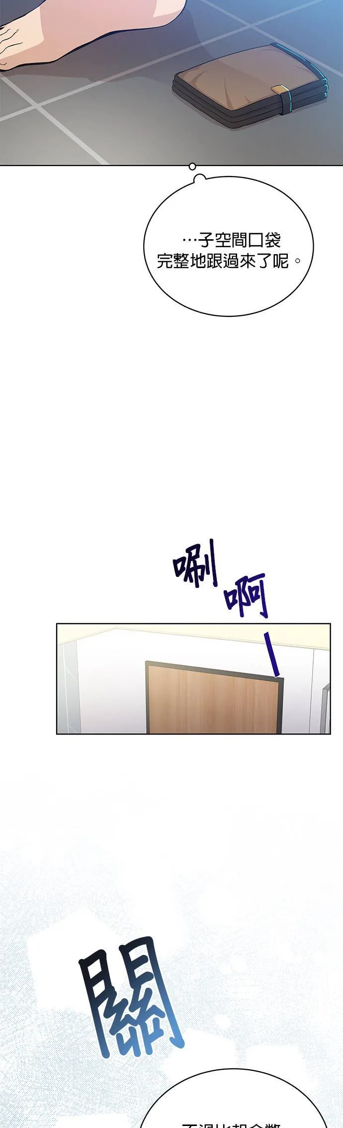 第4话 异世界的啤酒滋味 第40页