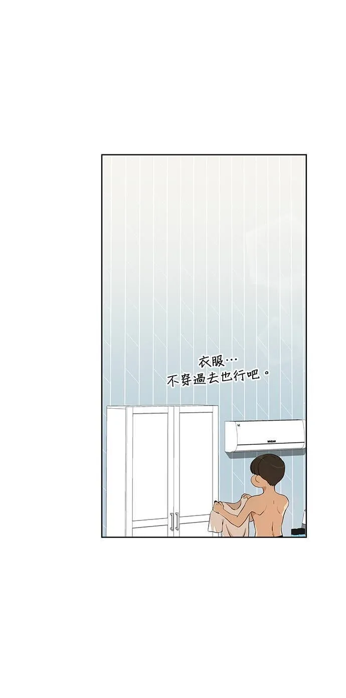 第4话 异世界的啤酒滋味 第42页