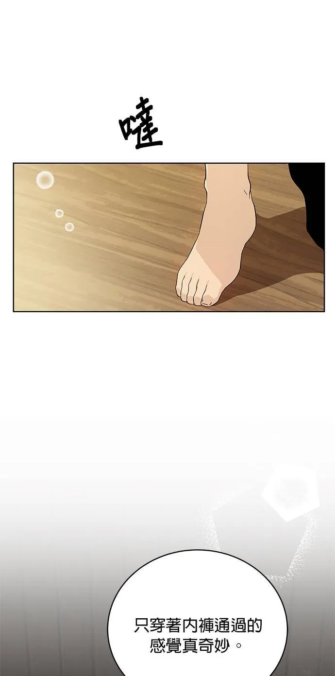 第4话 异世界的啤酒滋味 第43页