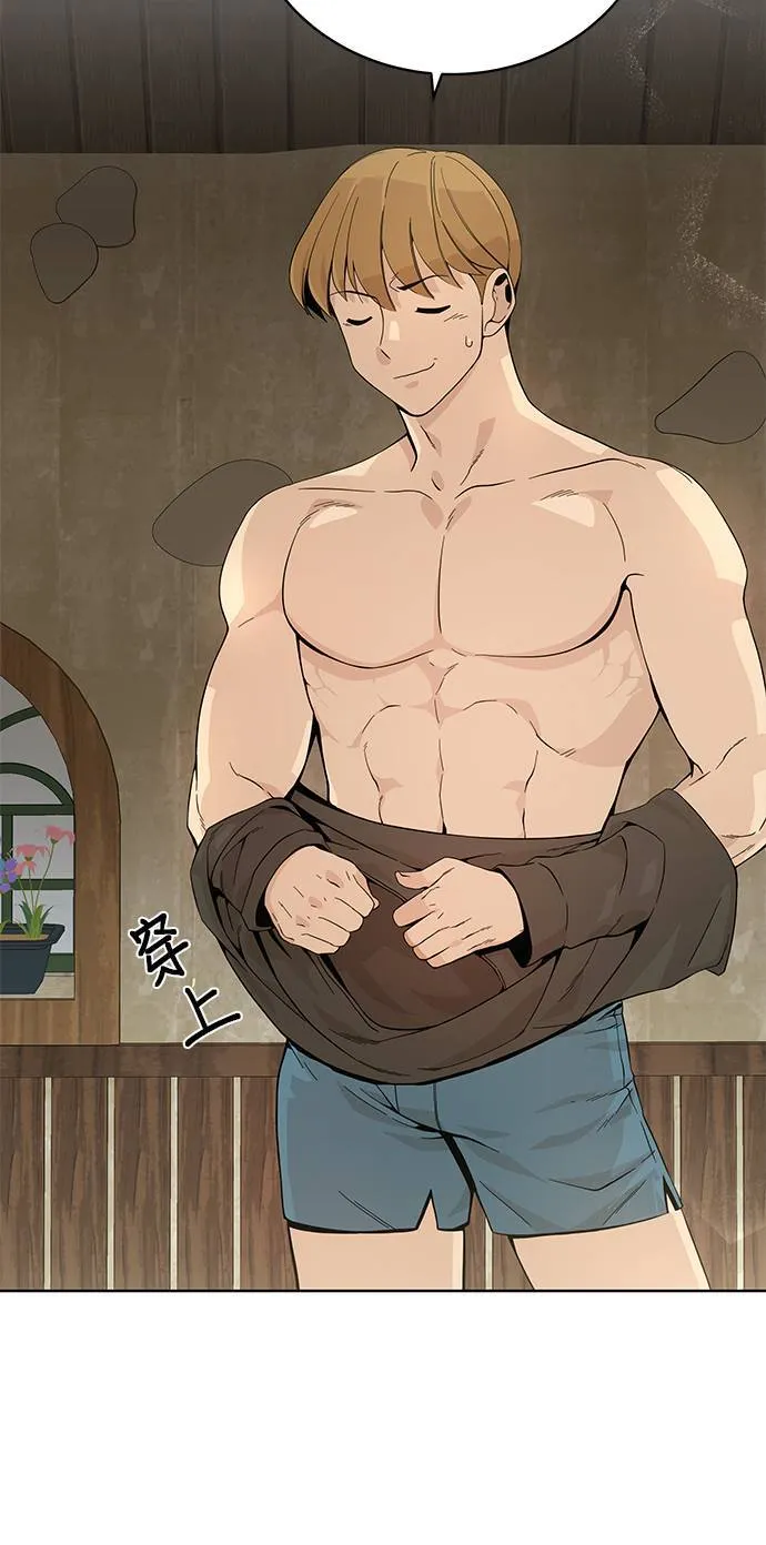 第4话 异世界的啤酒滋味 第44页