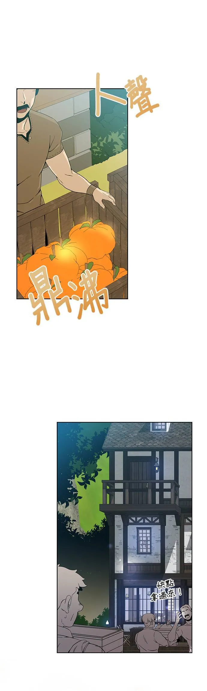 第4话 异世界的啤酒滋味 第48页