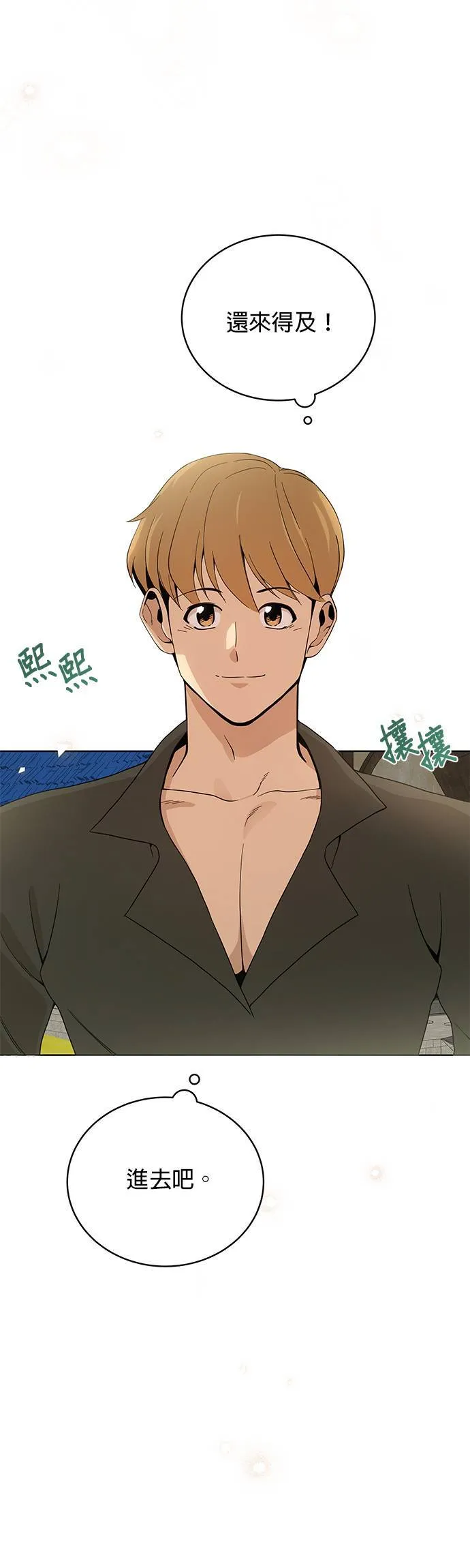 第4话 异世界的啤酒滋味 第49页