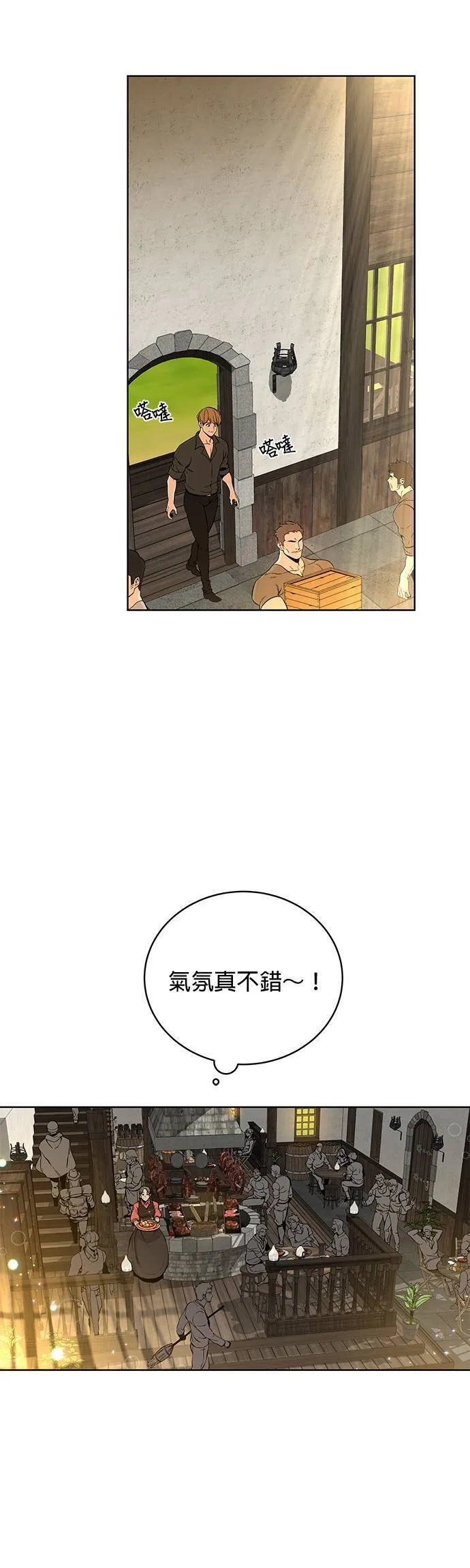 第4话 异世界的啤酒滋味 第50页