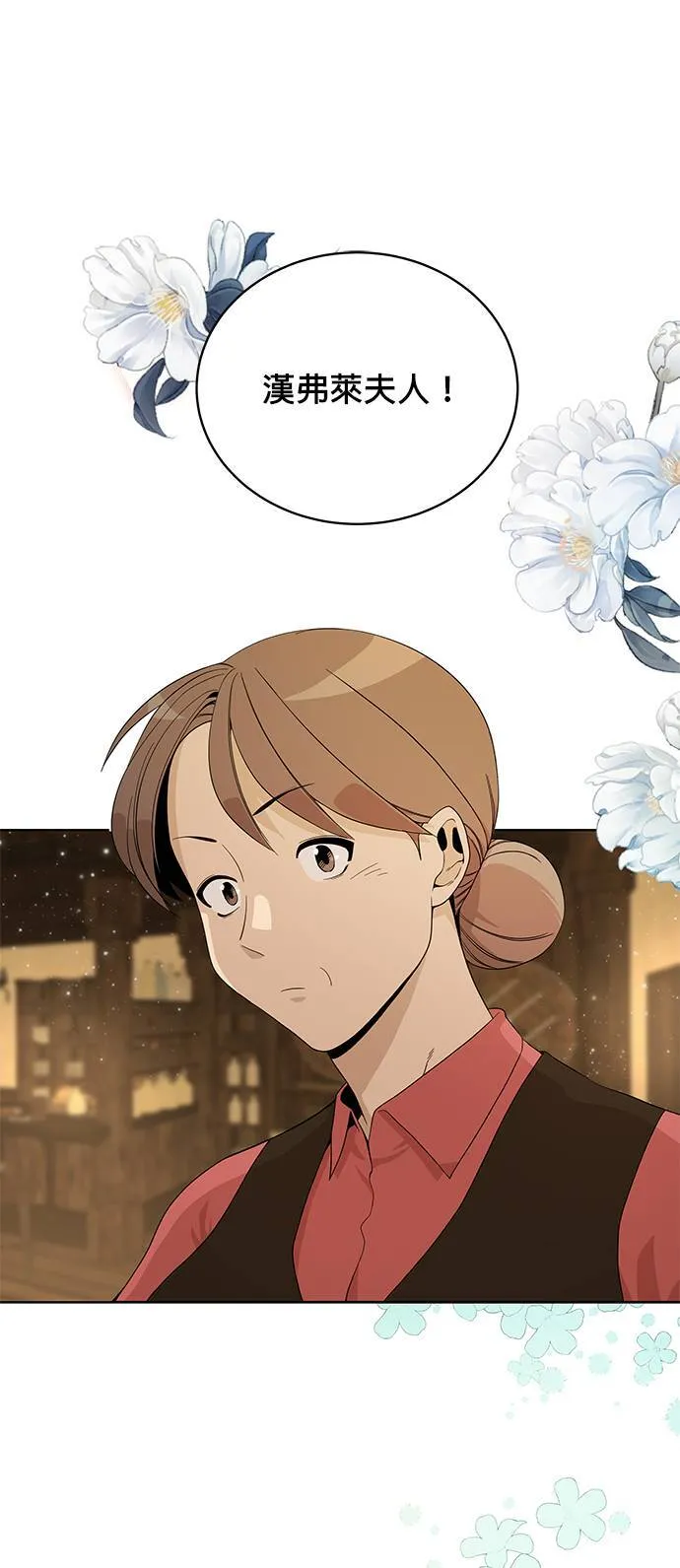 第4话 异世界的啤酒滋味 第51页