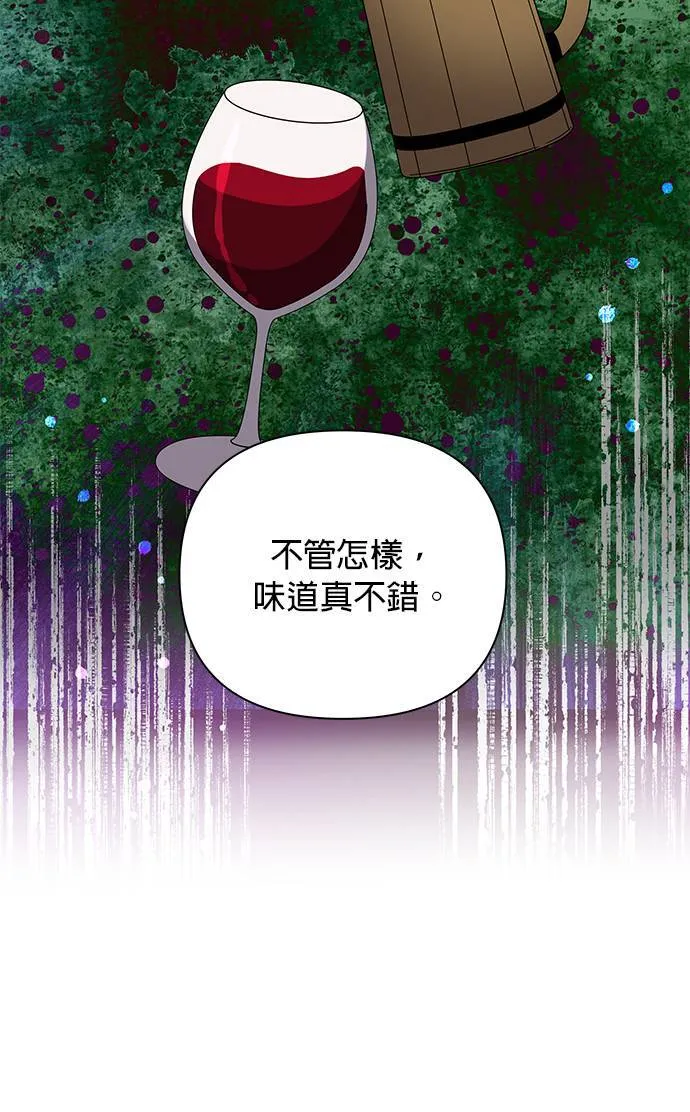 第5话 喜欢清淡的 第9页