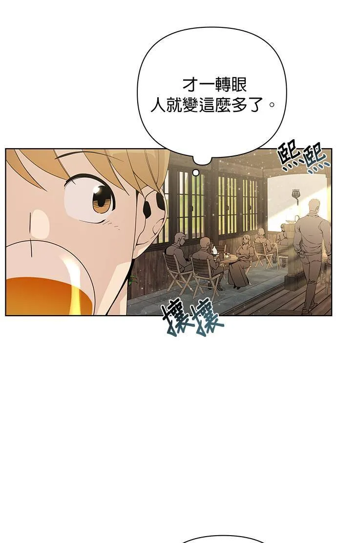 第5话 喜欢清淡的 第10页