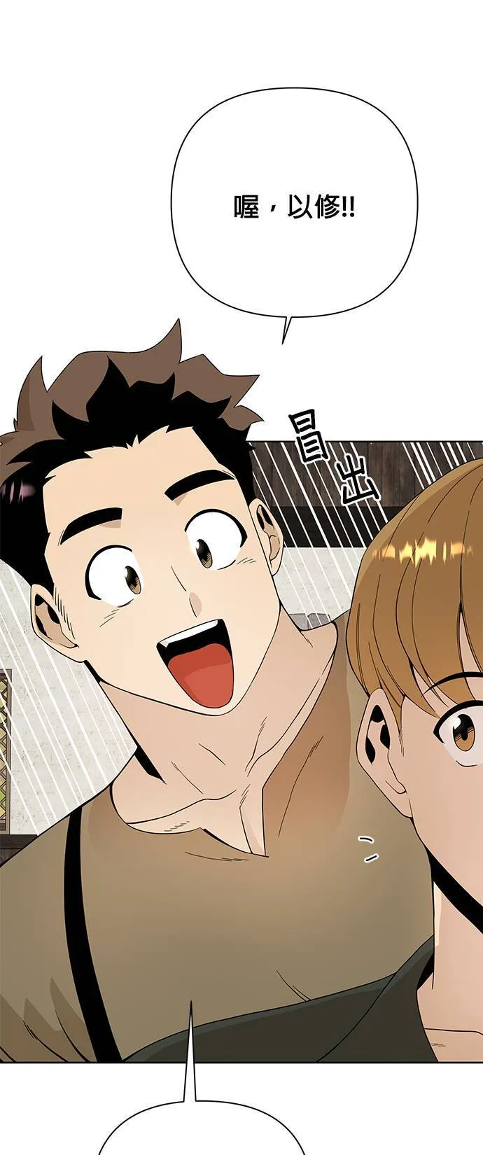 第5话 喜欢清淡的 第12页