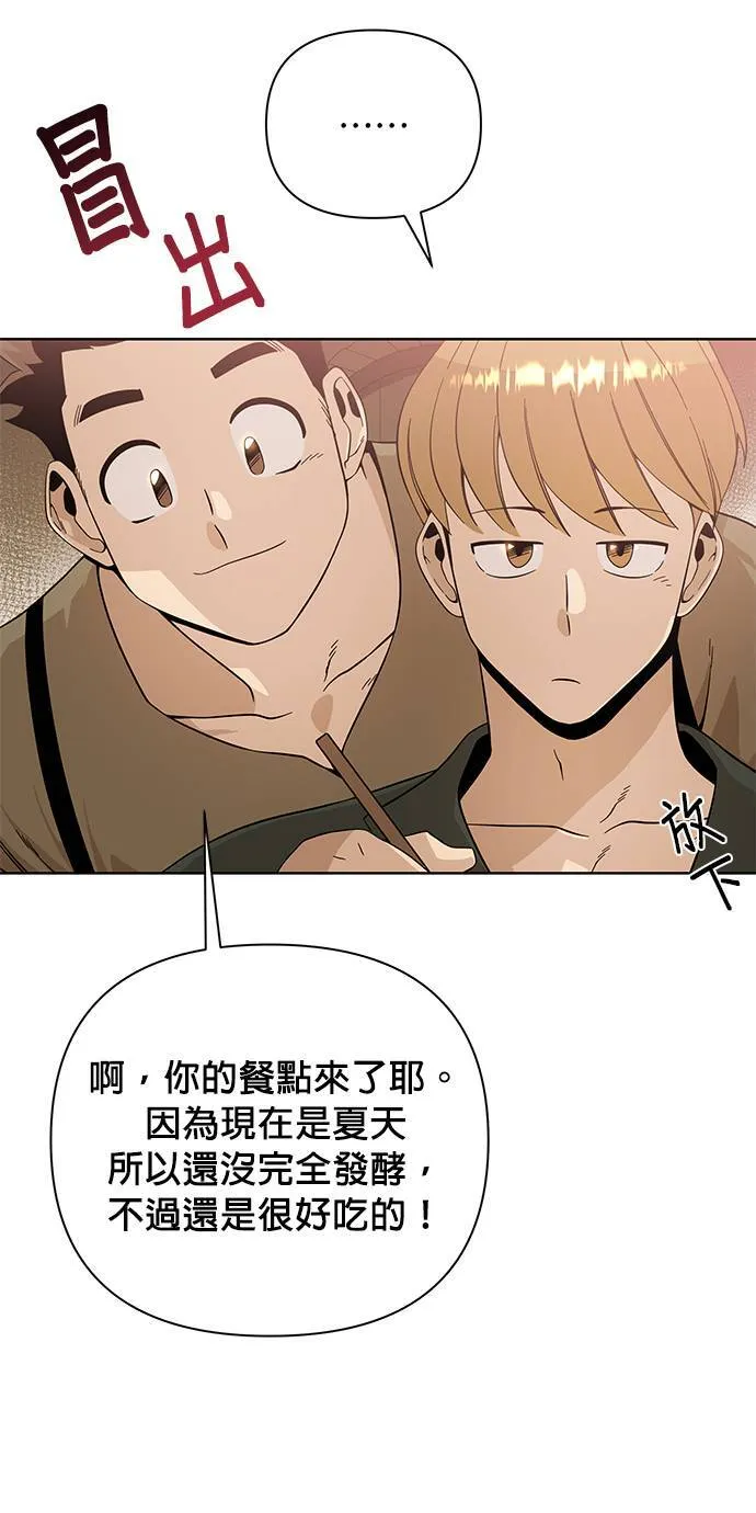 第5话 喜欢清淡的 第19页