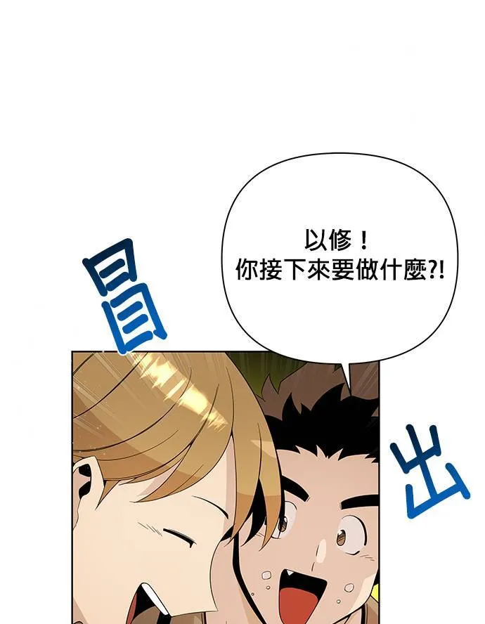 第5话 喜欢清淡的 第29页