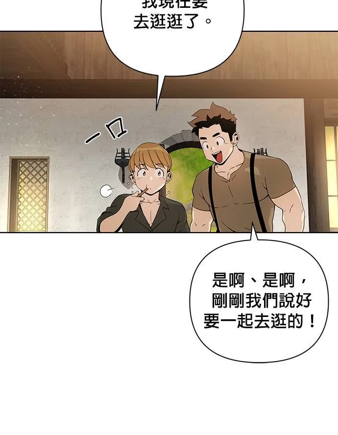 第5话 喜欢清淡的 第31页