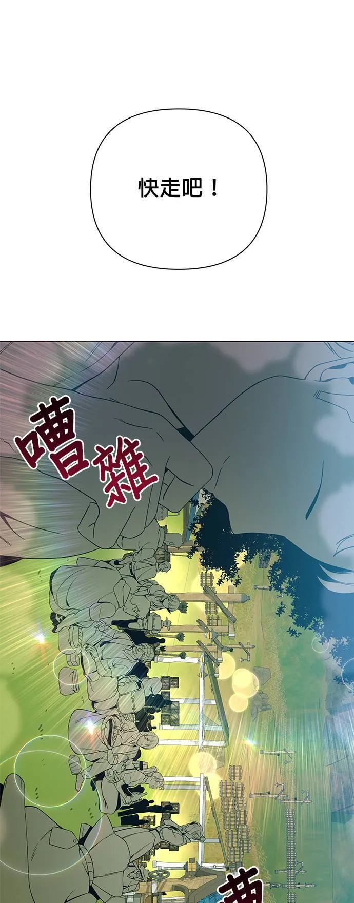 第5话 喜欢清淡的 第32页