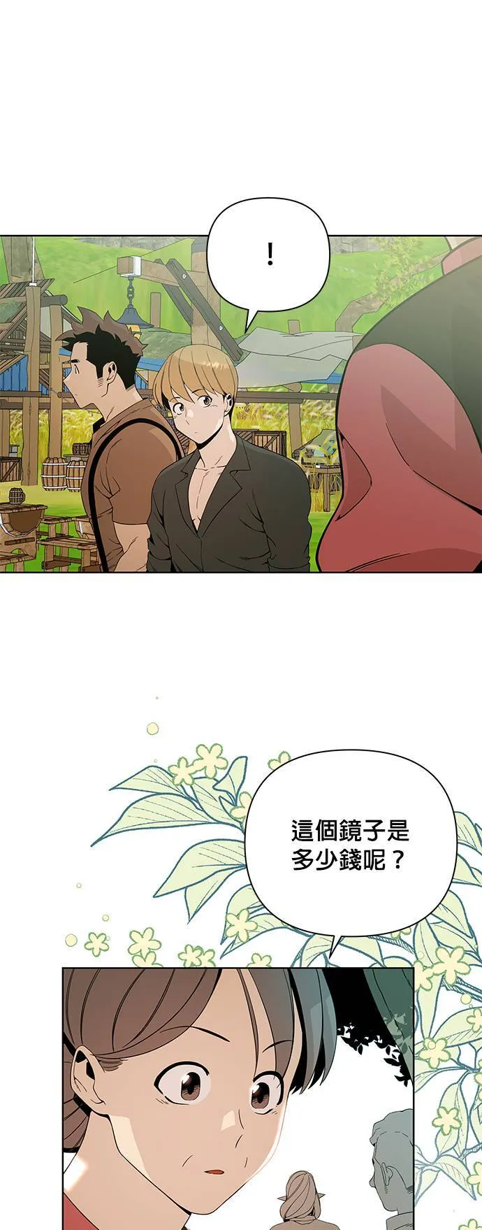 第5话 喜欢清淡的 第34页