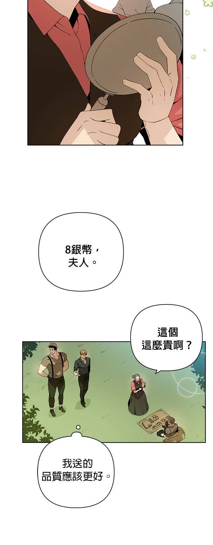 第5话 喜欢清淡的 第35页