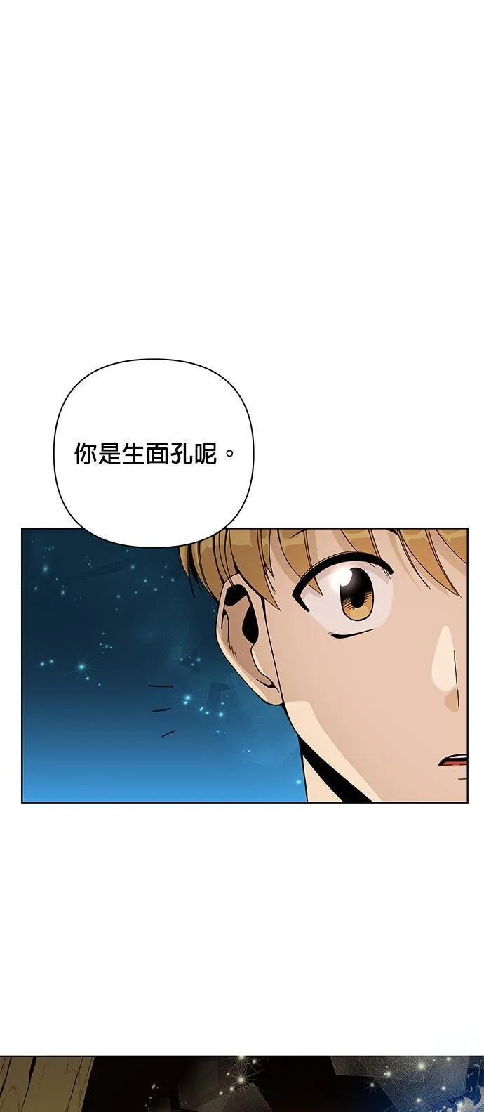第5话 喜欢清淡的 第38页