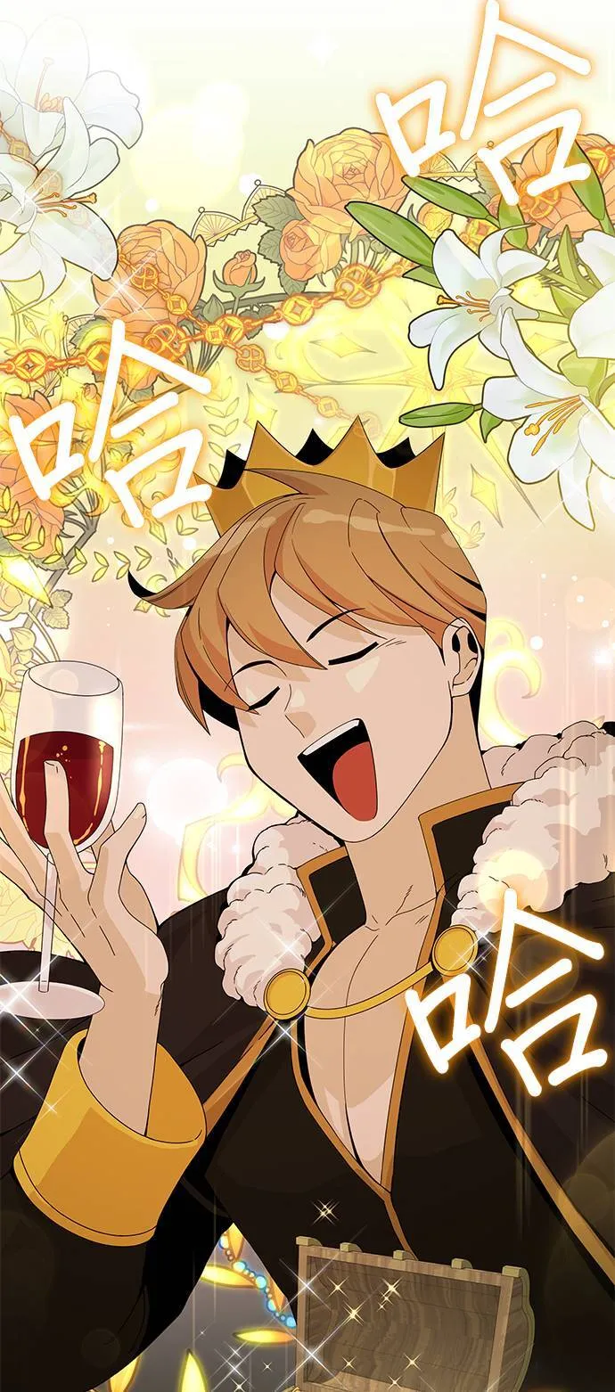 第5话 喜欢清淡的 第50页