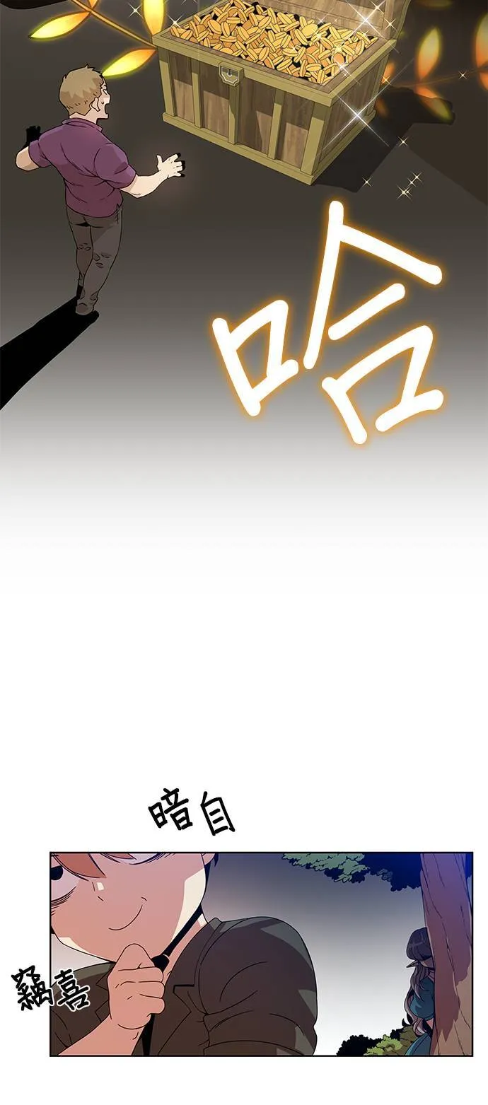 第5话 喜欢清淡的 第51页
