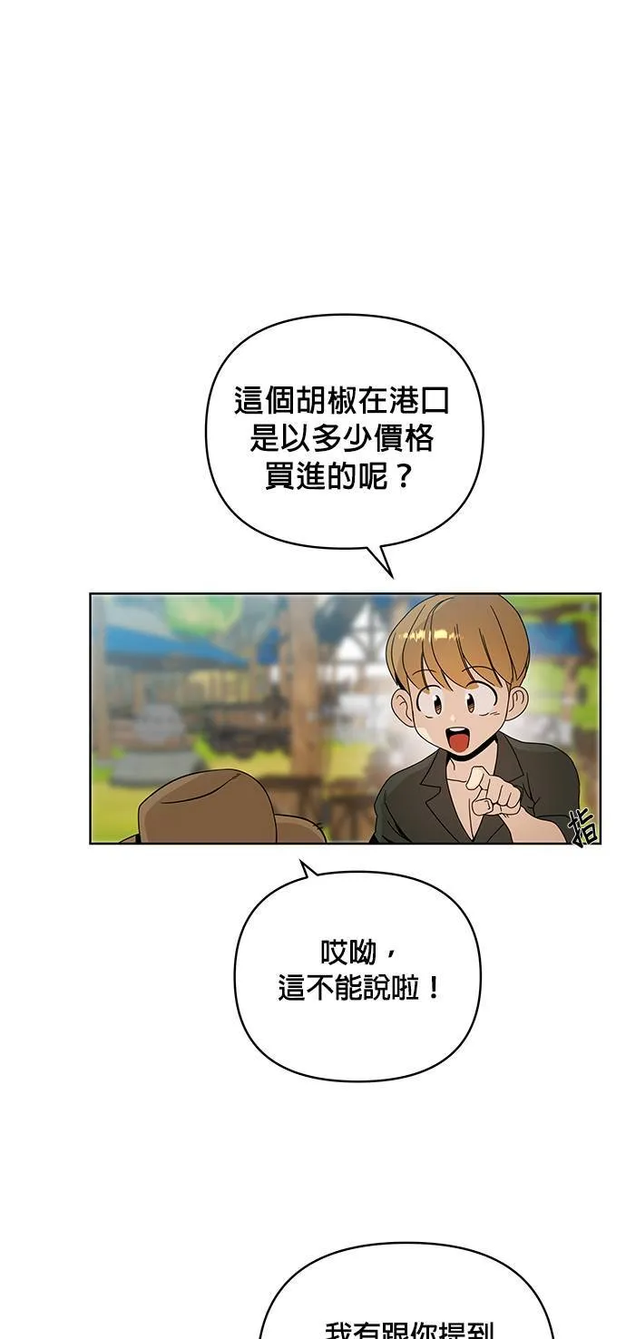 第6话 我要吃冰淇淋 第1页