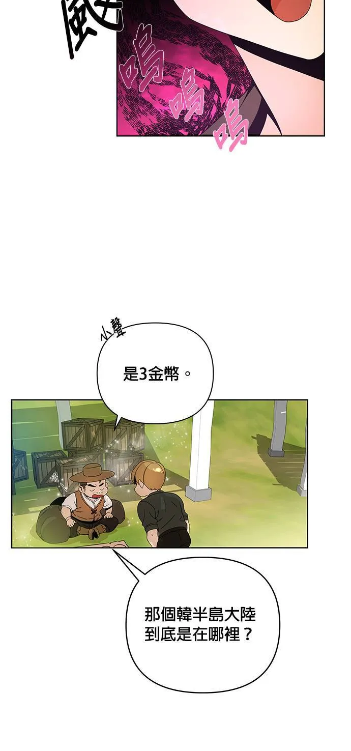 第6话 我要吃冰淇淋 第3页