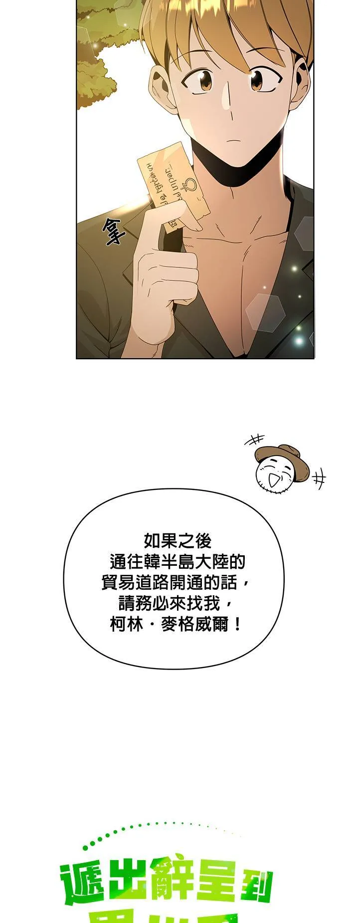 第6话 我要吃冰淇淋 第10页