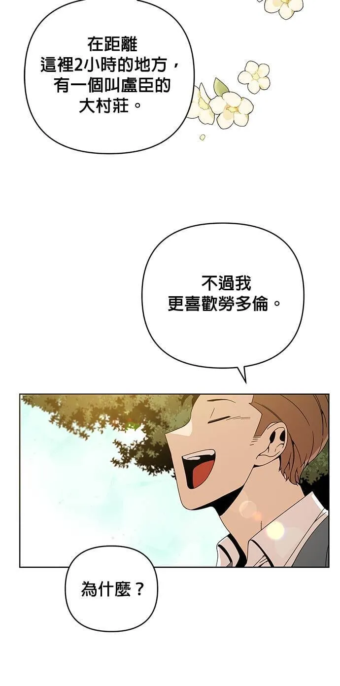 第6话 我要吃冰淇淋 第30页