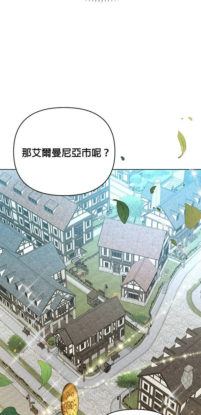 第6话 我要吃冰淇淋 第34页
