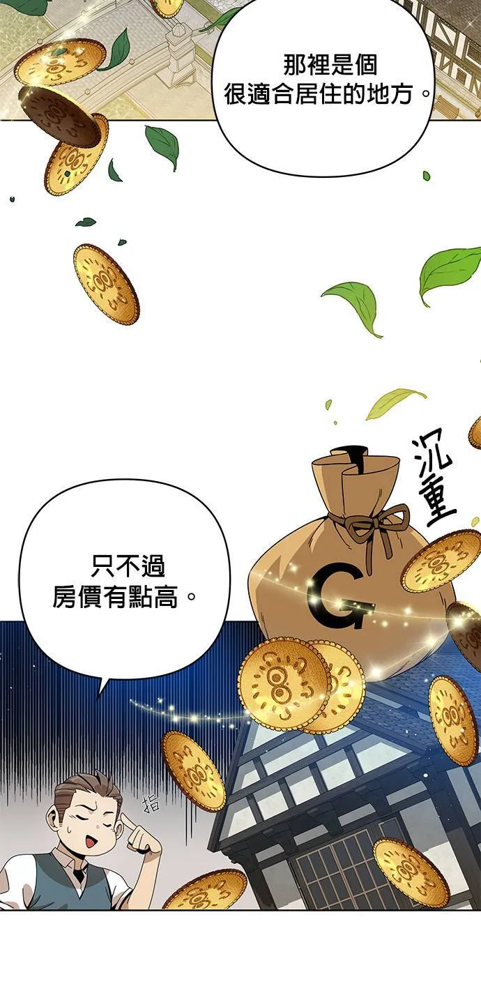 第6话 我要吃冰淇淋 第35页