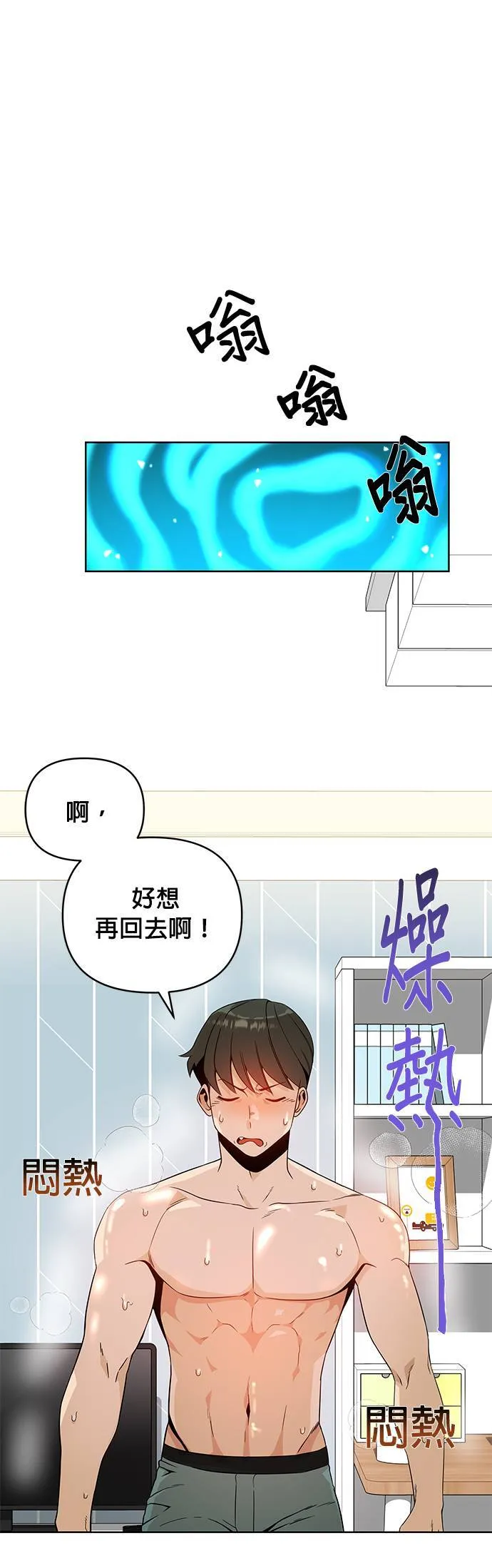 第6话 我要吃冰淇淋 第44页