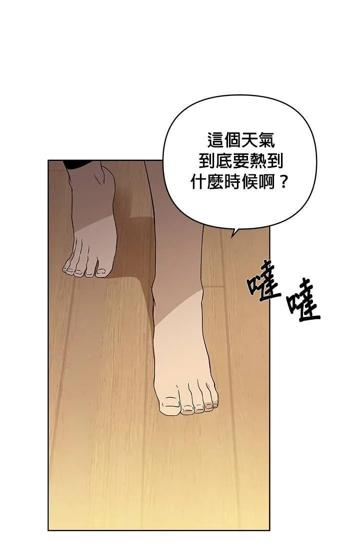 第6话 我要吃冰淇淋 第46页