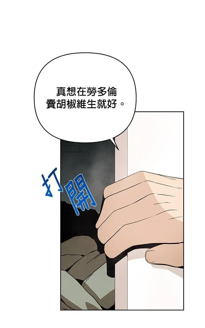 第6话 我要吃冰淇淋 第47页