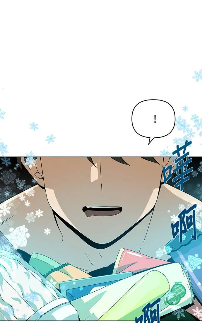 第6话 我要吃冰淇淋 第48页