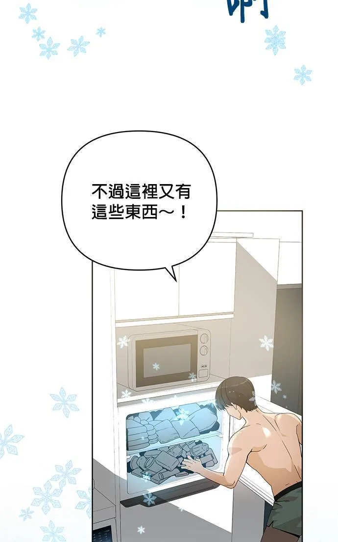 第6话 我要吃冰淇淋 第49页