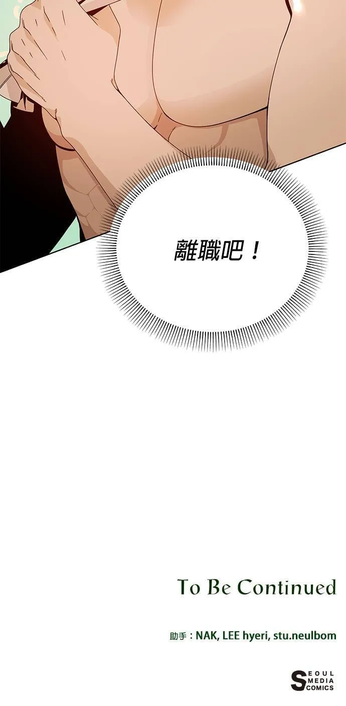 第6话 我要吃冰淇淋 第56页
