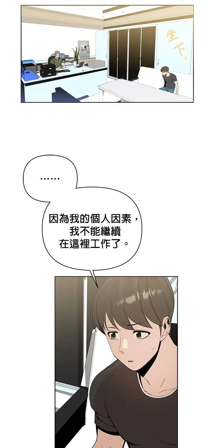 第7话 我要离职了 第16页