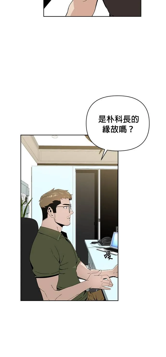 第7话 我要离职了 第17页