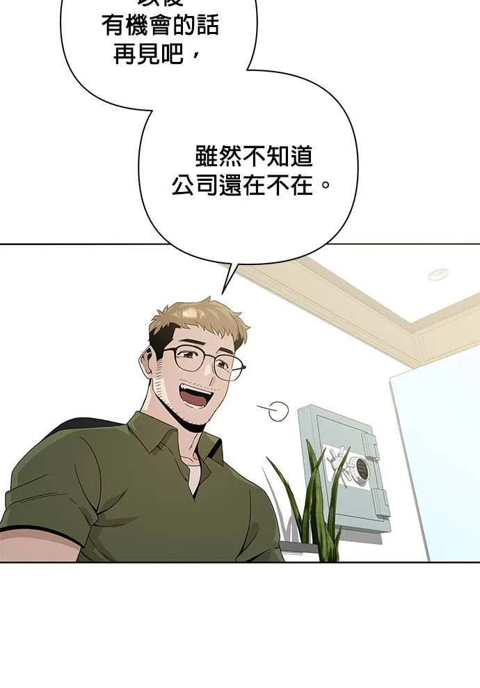 第7话 我要离职了 第26页